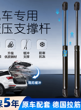 雷克萨斯SC430前盖液压杆 引擎盖支架 尾门后备箱静音缓冲支撑杆