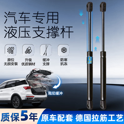 大众途昂发动机盖液压杆