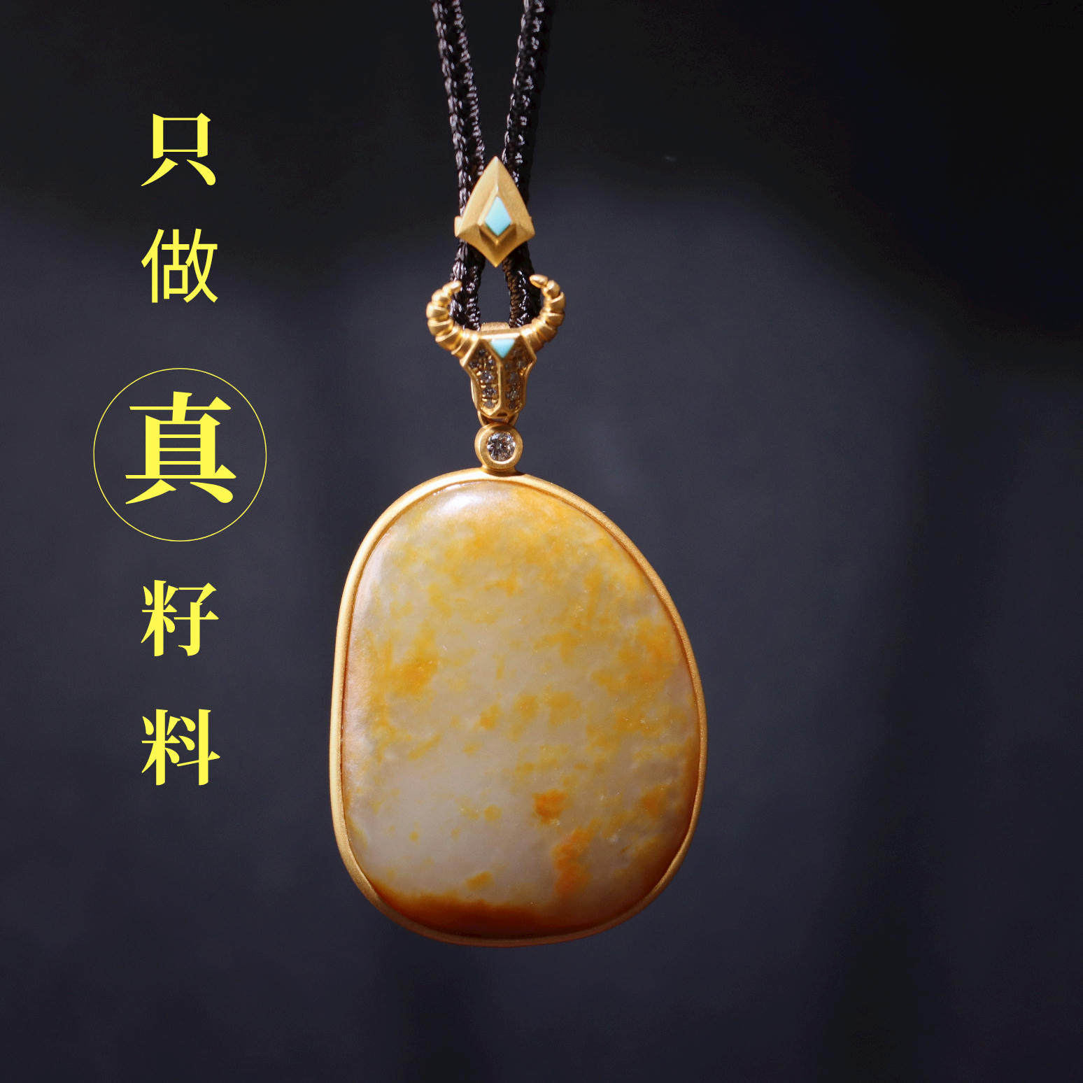 玩转和田玉新疆和田玉籽料黄沁独籽原籽牛扭转乾坤男女挂件吊坠牌
