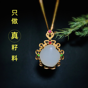 玩转和田玉新疆和田籽料福泽绵长白玉原籽18K金镶玉吊坠挂件女款