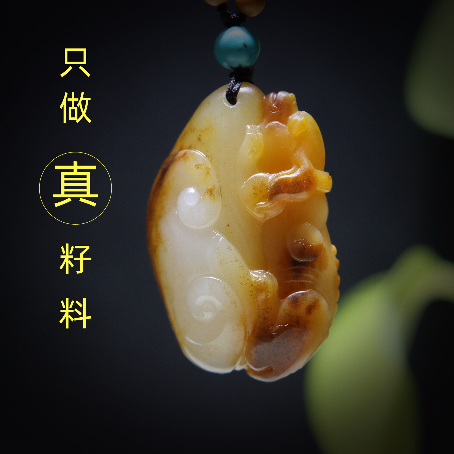 和田玉新疆籽料黄沁元宝挂件吊坠