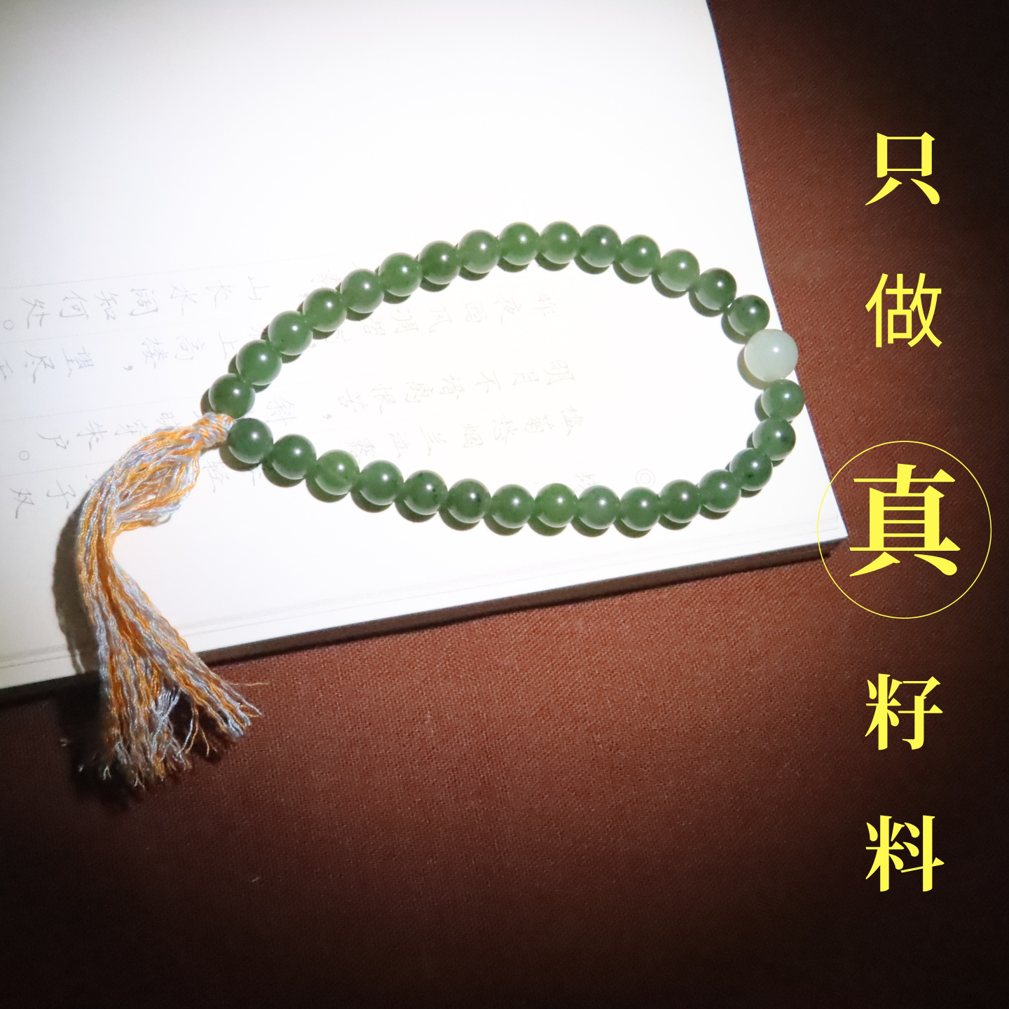 现货语慕籽玉新疆和田玉碧玉籽料8mm圆珠手持手串