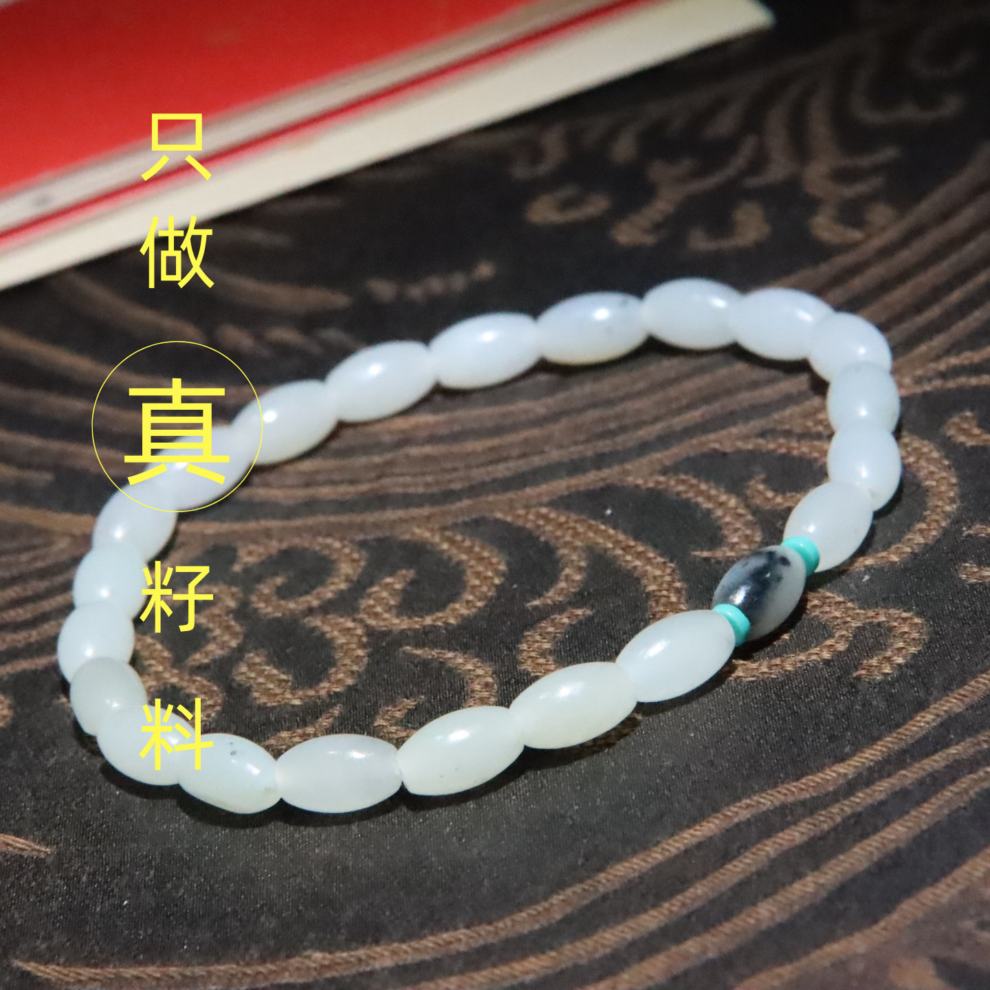 米粒意境青花籽料手串