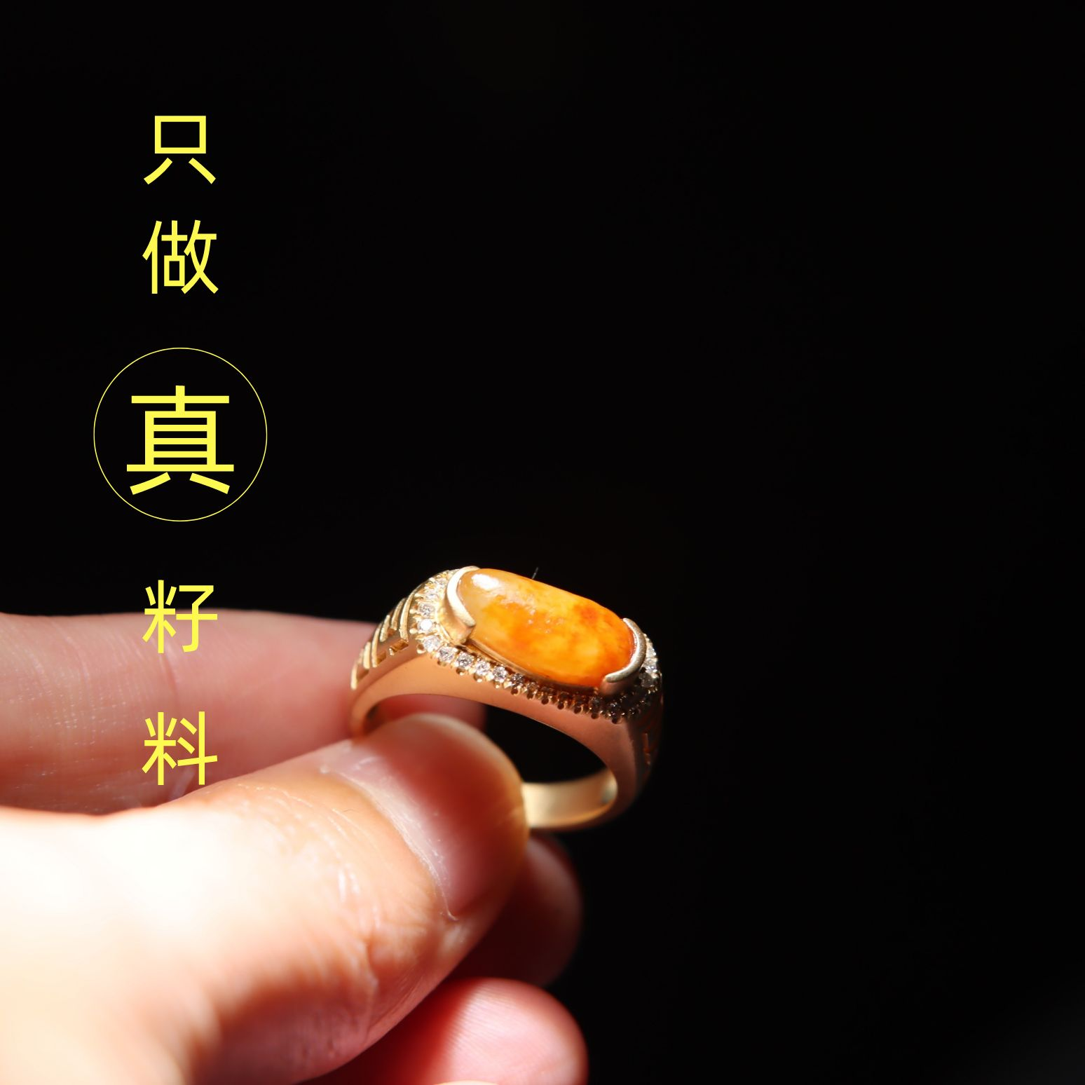 马鞍原籽戒指红皮玛丽艳