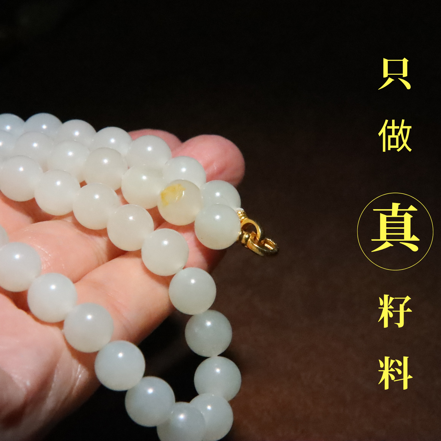 现货新疆和田玉籽料8mm白玉籽料18k黄金珠链项链珠串