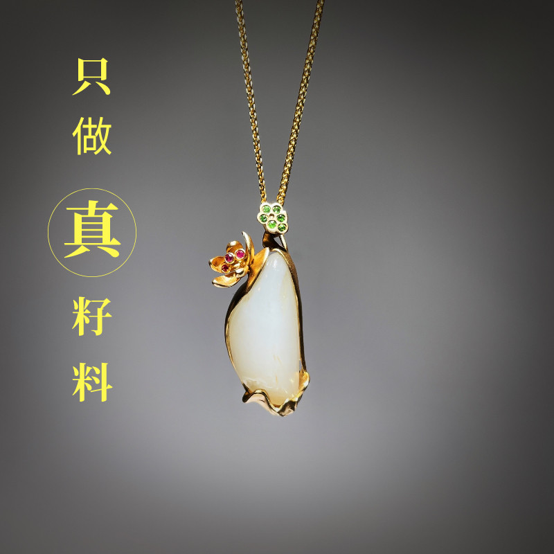 玩转和田玉天然新疆和田籽料荷花莲花原籽18k金镶玉吊坠挂件女
