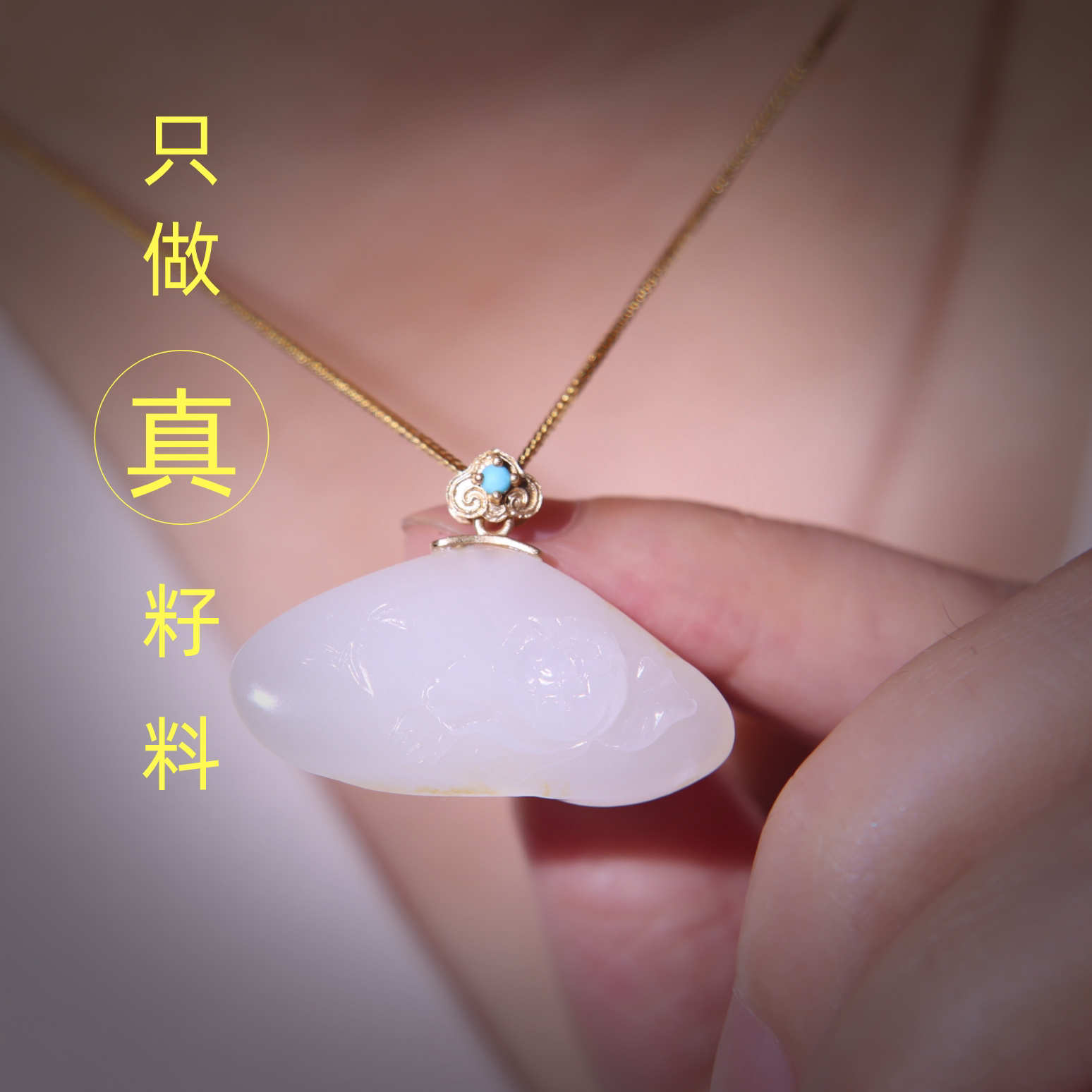 玩转和田玉新疆和田籽料独籽花开富贵蝶恋花18k金镶玉女士挂吊坠