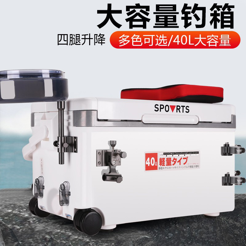 日本进口高端钓箱全套2022款多功能40升大钓箱十大名牌可坐钓鱼箱