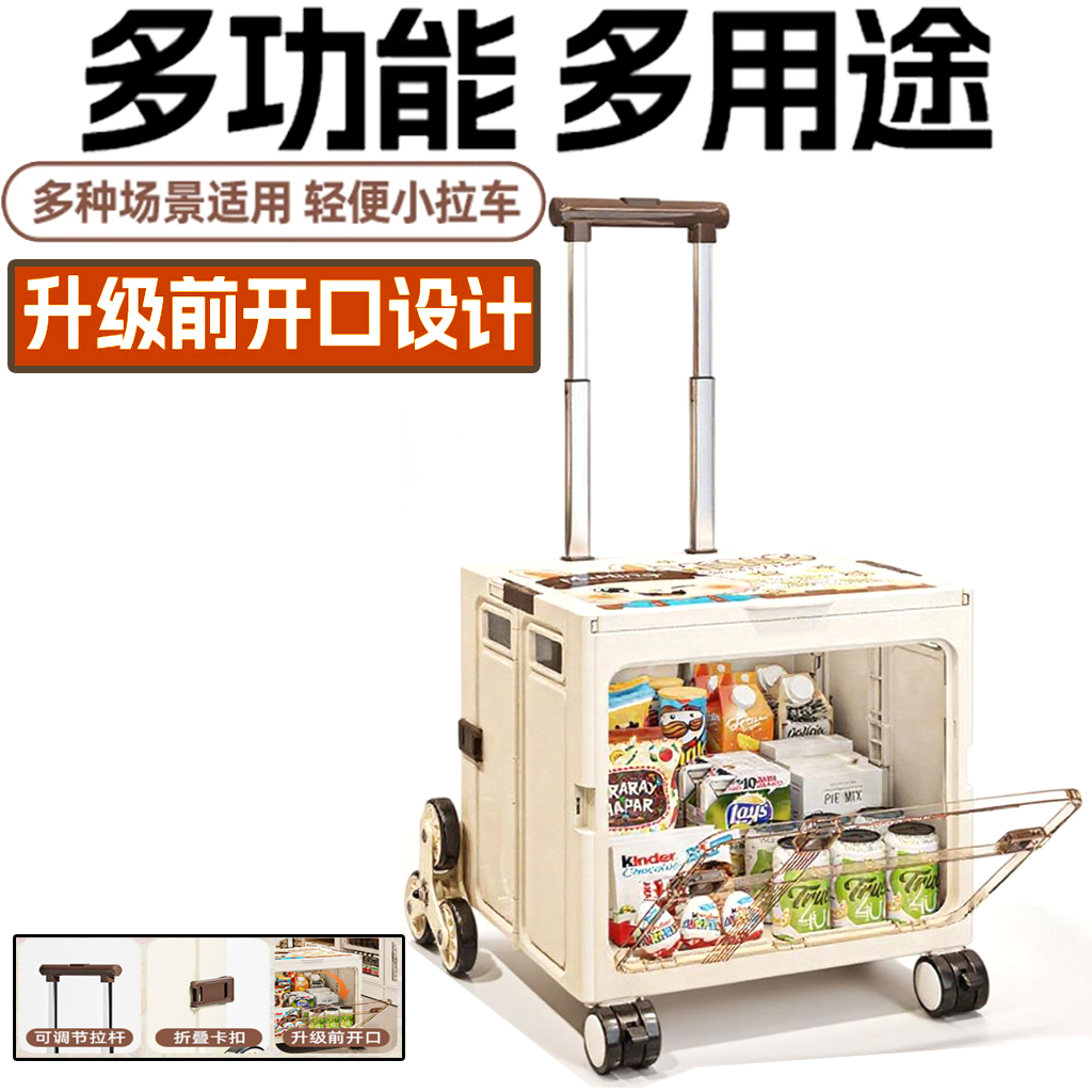 便携折叠购物车买菜车小拉车野餐小推车家用拉杆车拉货取快递神器