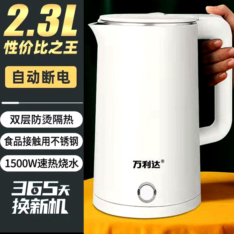 2025新款电热烧水壶家用大容量双层防烫自动断电热水壶礼品印制