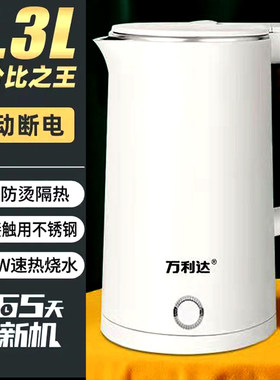 2025新款电热烧水壶家用大容量双层防烫自动断电热水壶礼品印制