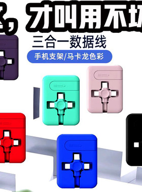 三合一快充数据线适用华