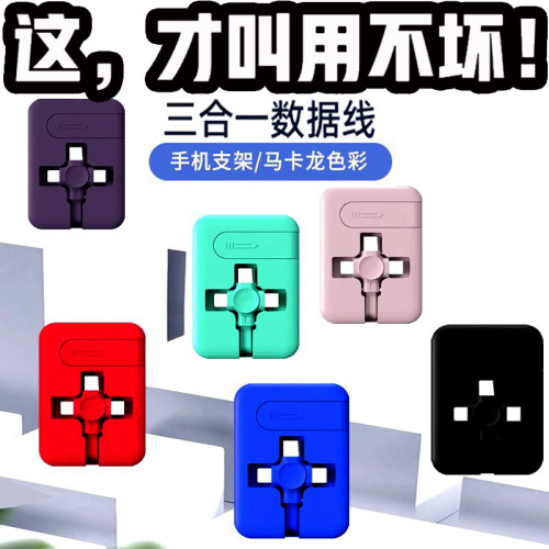 三合一快充数据线适用华