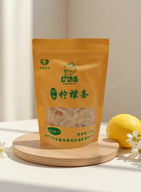 柠待遇 柠檬条200g/袋 即食水果果干 休闲健康食品小零食安岳特产
