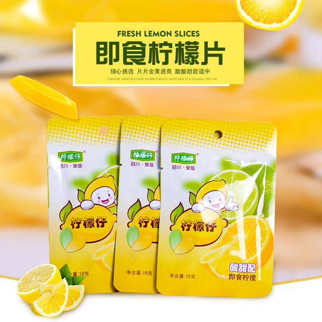 柠待遇柠檬仔即食柠檬片开袋即食18g小包装休闲零食解馋无负担