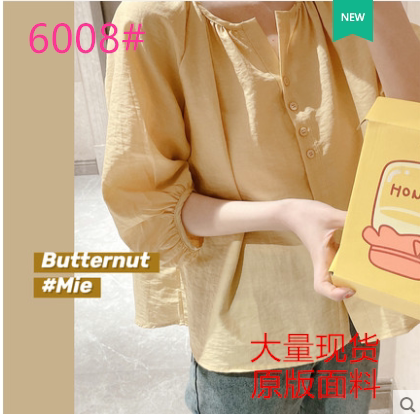 依维美网红店 YWME6008 整款下架 依维美网红店 YWME6008 整款下架