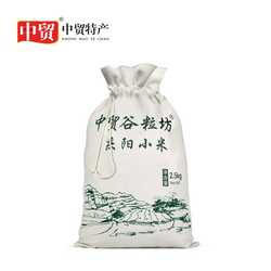 中贸谷粒坊庆阳小米2.5kg