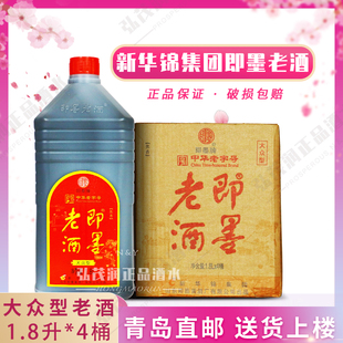 青岛新华锦即墨牌老字号大众型焦香黄酒半甜老酒1.8L*4桶/11.5度