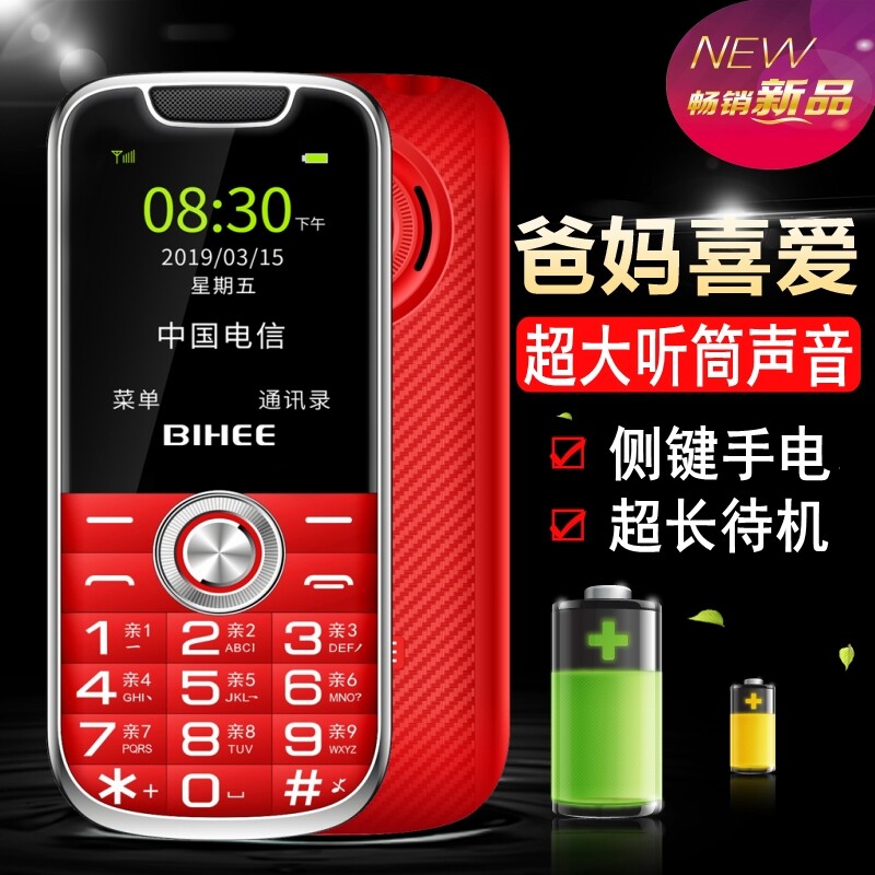 Lily BIHEE C20M Super large Earpiece telecom move the elderly mobile phone Characters Tianyi old age Super long Standbyin the Phone  category - from Buy2taobao.com to provide professional Taobao agent buy service