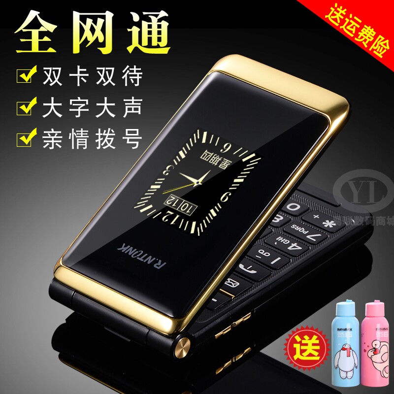 Full Netcom/move telecom Dual Flip the elderly mobile phone Tianyi 4G old age KRTONE/ Jinrongtong RTK9in the Phone  category - from Buy2taobao.com to provide professional Taobao agent buy service