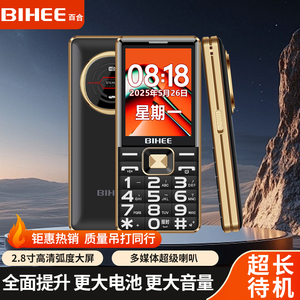 百合全网通4G老年人手机5G电信