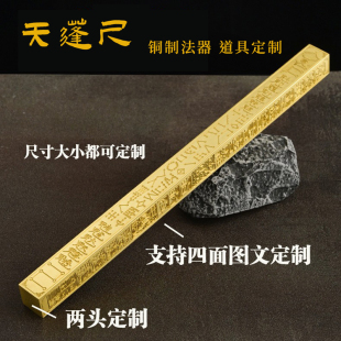 黄铜实心天蓬尺精雕细琢手工打磨稳重耐高温可定制工艺品