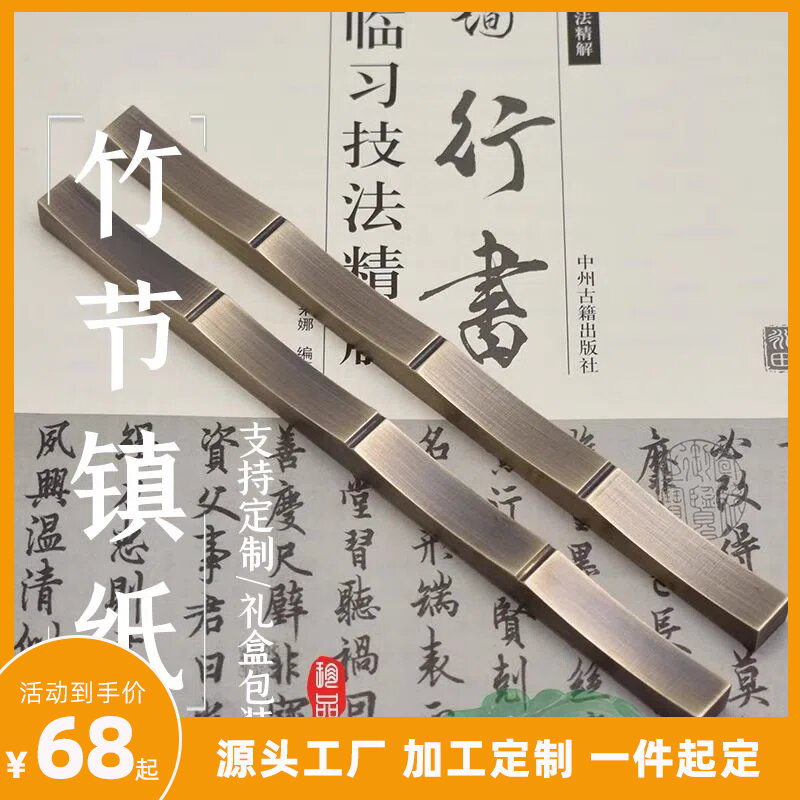黄铜实心竹节镇纸压纸金属镇尺
