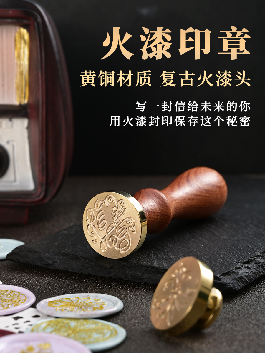 黄铜火漆印章套装便宜定制各种图案章头配手柄批发价工厂直销