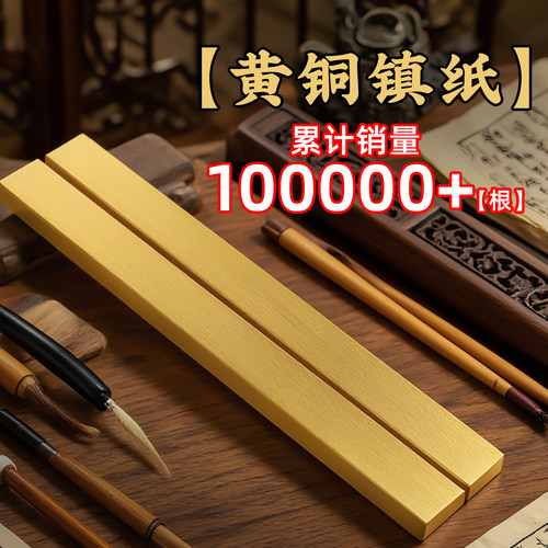 黄铜镇纸文创礼品毕业季礼物定制