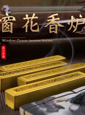 茶道办公室书房家用香炉