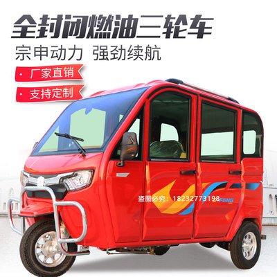 全封闭三轮车摩托车可上牌代步