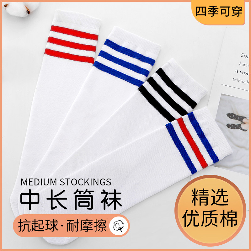 儿童长筒袜女童过膝袜学生演出中筒袜男童护膝足球袜宝宝新疆棉袜