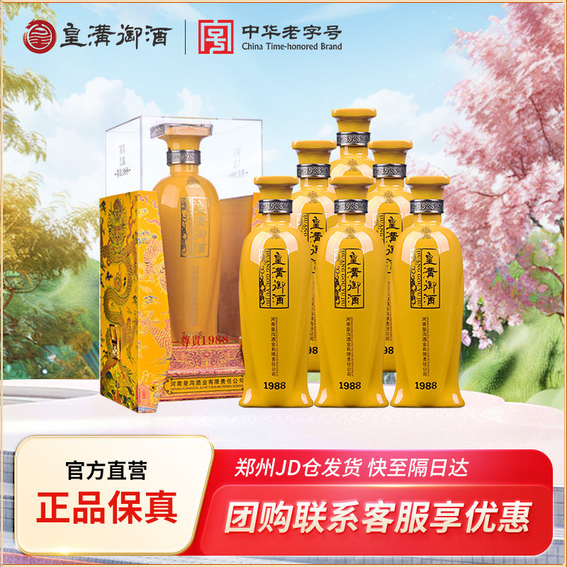 1938藏 白酒 500ml 42% 眠た