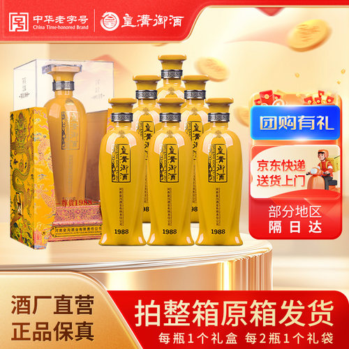 浓香经典 进店必买 有口皆碑