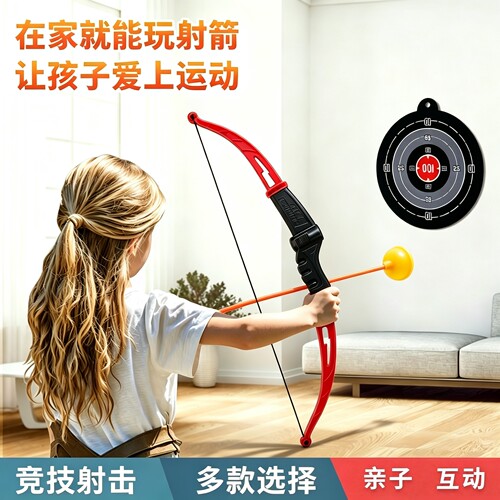 儿童玩具射箭大号户外运动弓箭发光装弹儿童节生日礼物男孩玩具