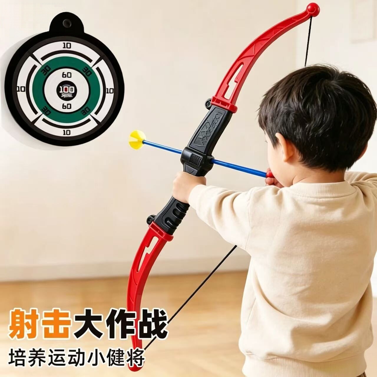 超大儿童弓箭玩具箭筒箭靶射箭室内男孩女孩户外休闲娱乐装备玩具图片