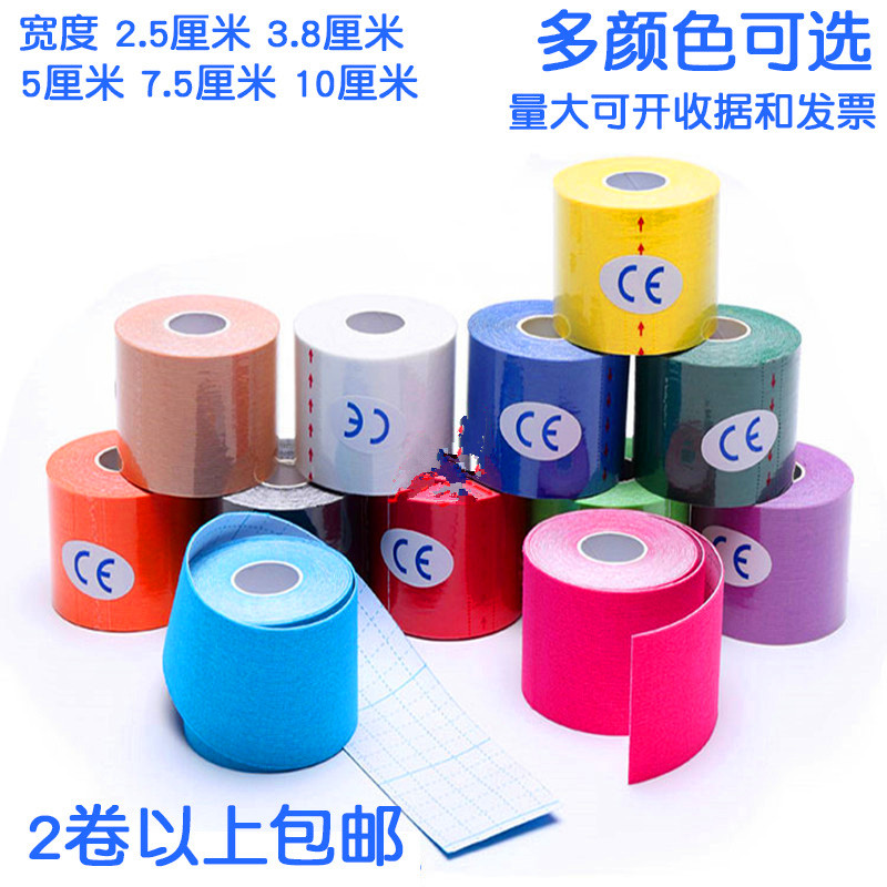 防水弹性肌内效贴布 运动胶带肌肉贴 篮球足球滑雪冻脸贴后跟帖,运动/瑜伽/健身/球迷用品,运动绷带/肌肉贴,淘宝优惠券,粉丝福利购,淘宝优惠卷