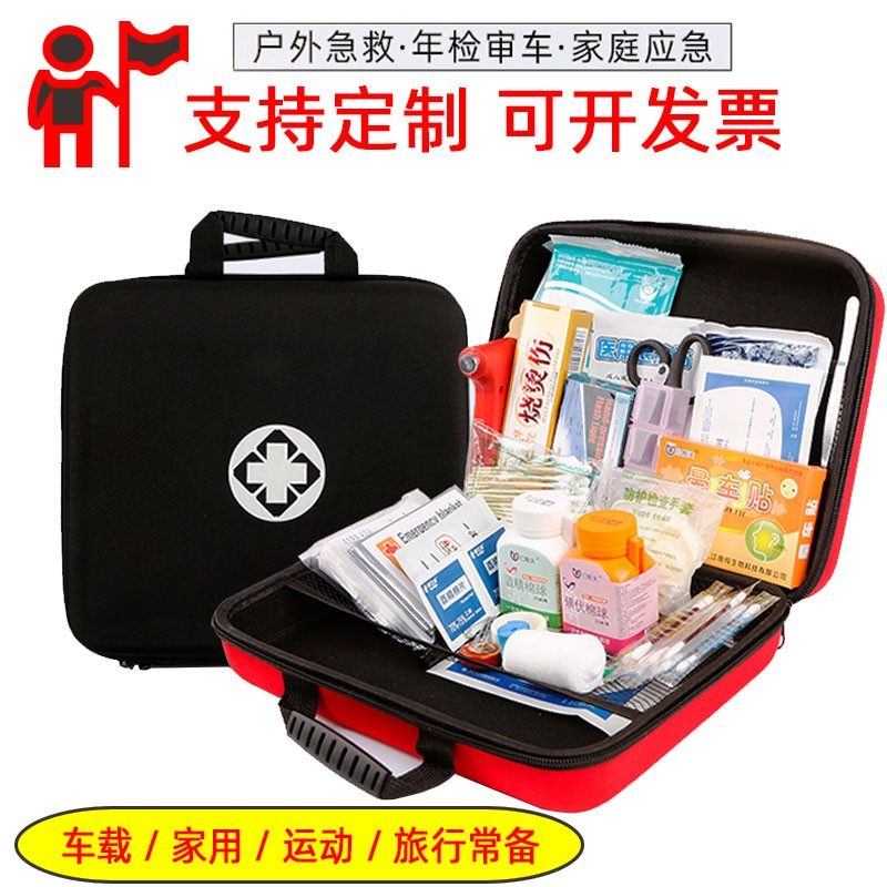 eva人防急救包套装用户车载