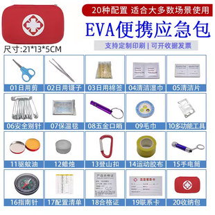 新户外急救包定制轻便携红十字会防灾人防应急包车载登山卫生