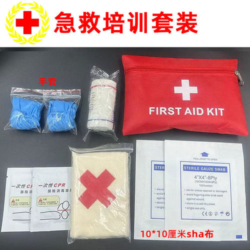 新三角巾急救包绷带 急救培训救护学生训练CPR学习呼吸膜绷带户外