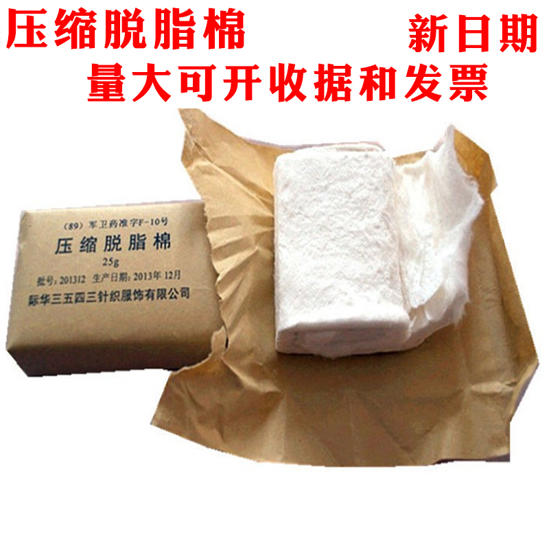 际华压缩脱脂棉卷 压缩棉片 25g 急救培训包扎