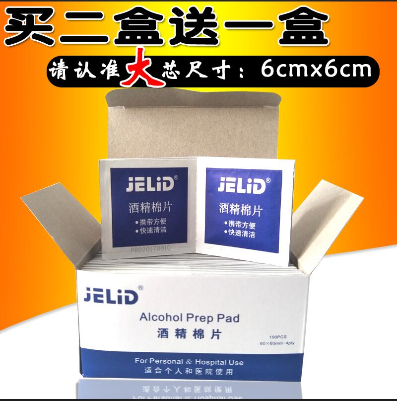 一次性酒精棉片消毒片大号户外野营餐具碗筷清洁湿巾擦片100片/盒