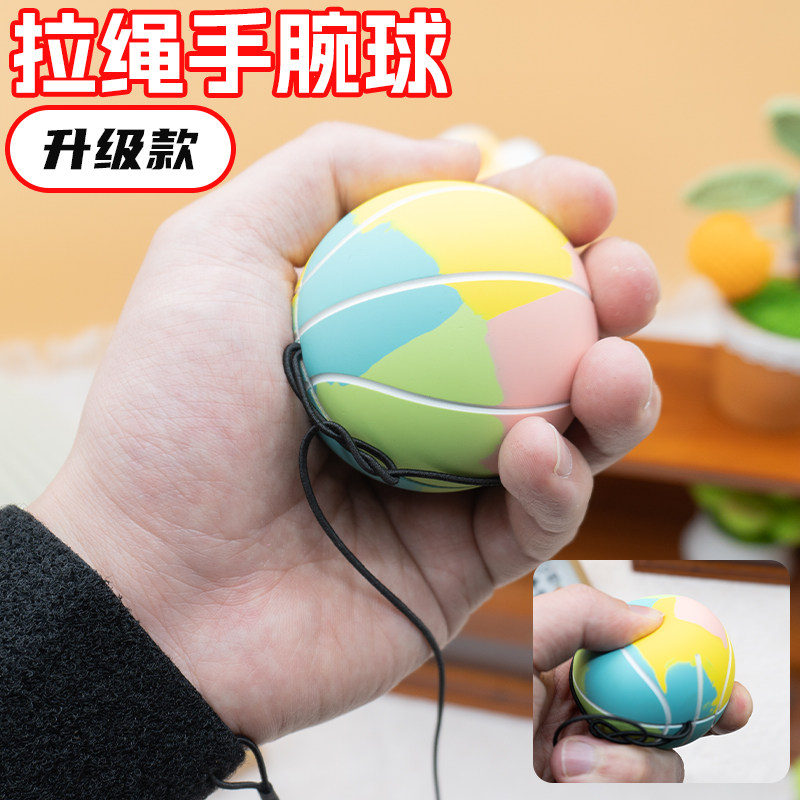 手腕弹力球带绳式儿童橡胶回力