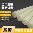 耐磨 PA6尼龍 塑料棒材 300mm 非標切零定做 韌棒材 尼龍棒