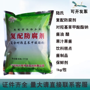 陆氏复合对羟基苯甲酸酯钠酱油醋果汁果酱复配防腐剂酱制品保鲜剂