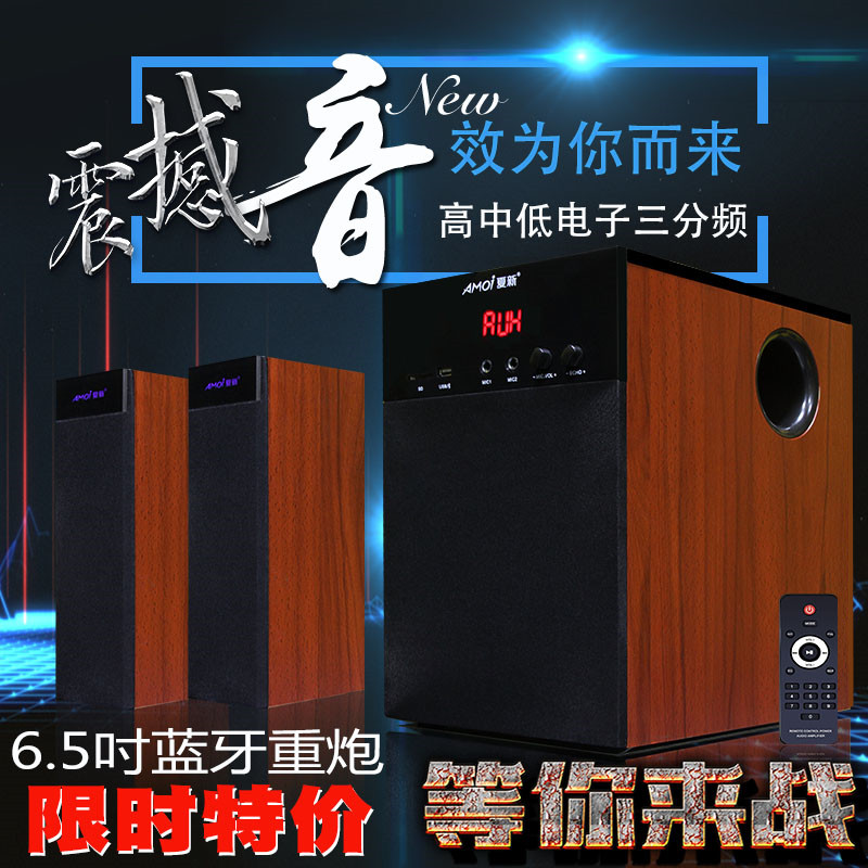 Amoi/夏新 臺式電腦音響低音炮家用電視K歌手機藍牙筆記本音箱