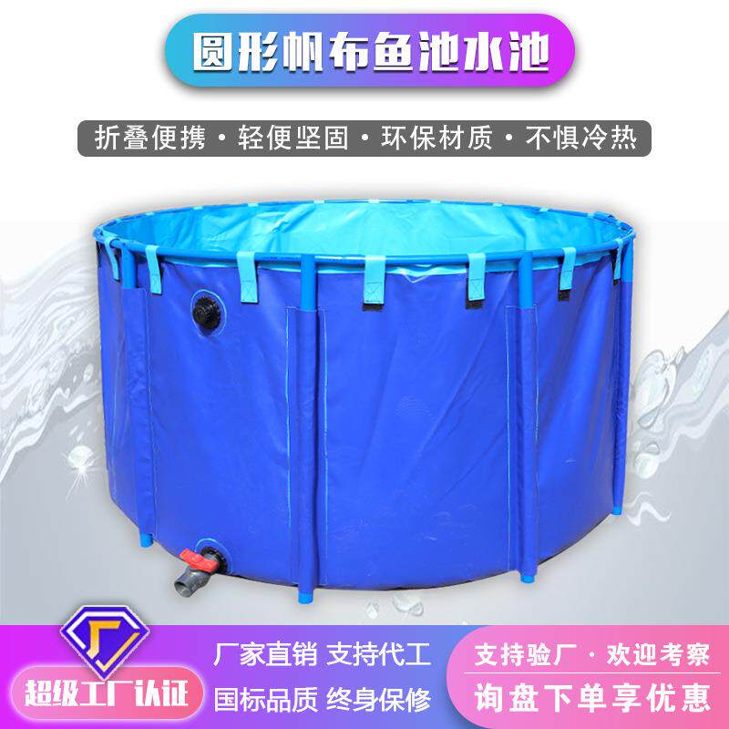 圆形支架水池 pvc帆布鱼池养殖水池 组装折叠锦鲤鱼池塑料蓄水池