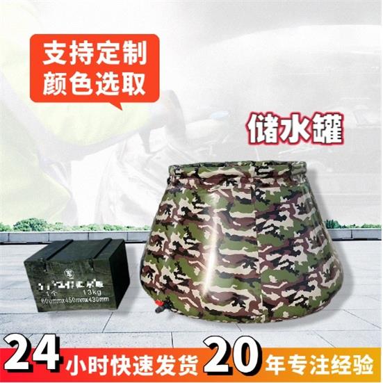 储水罐加厚森林迷彩消防水罐便携可移动大容量水袋户外折叠蓄水池