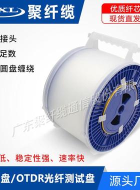 G657A2光纤G552D单模光纤厂G657A1、G655、G654E、G657B3裸纤盘