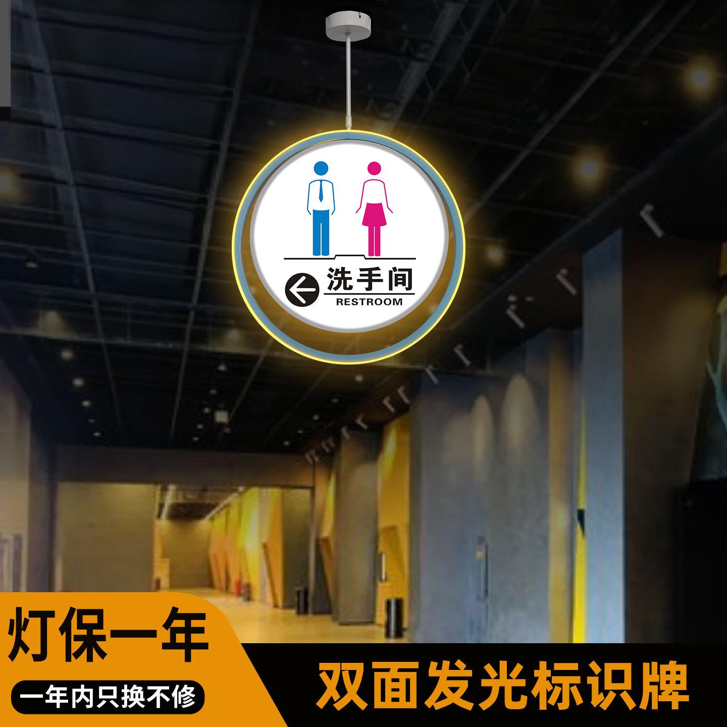 LED发光圆形双面洗手间标识牌公共卫生间新款男女厕所指示WC灯牌